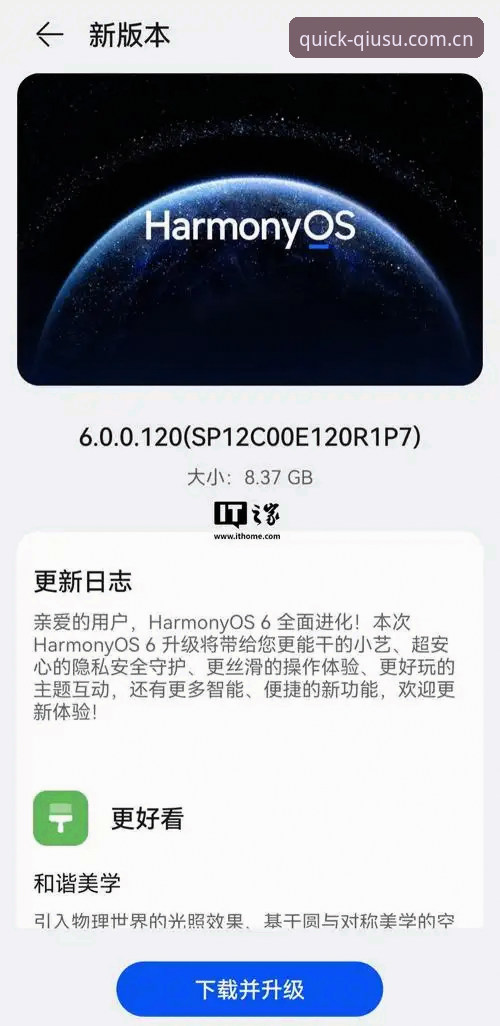 3种应对A7Z2版本更新安装失败的实用方法——球速体育平台用户必读