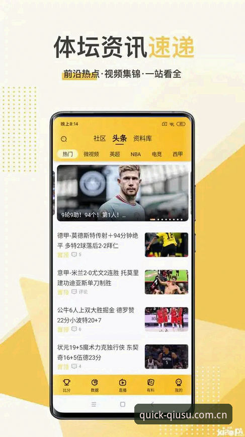 球速体育电脑版最新版功能详解与使用指南