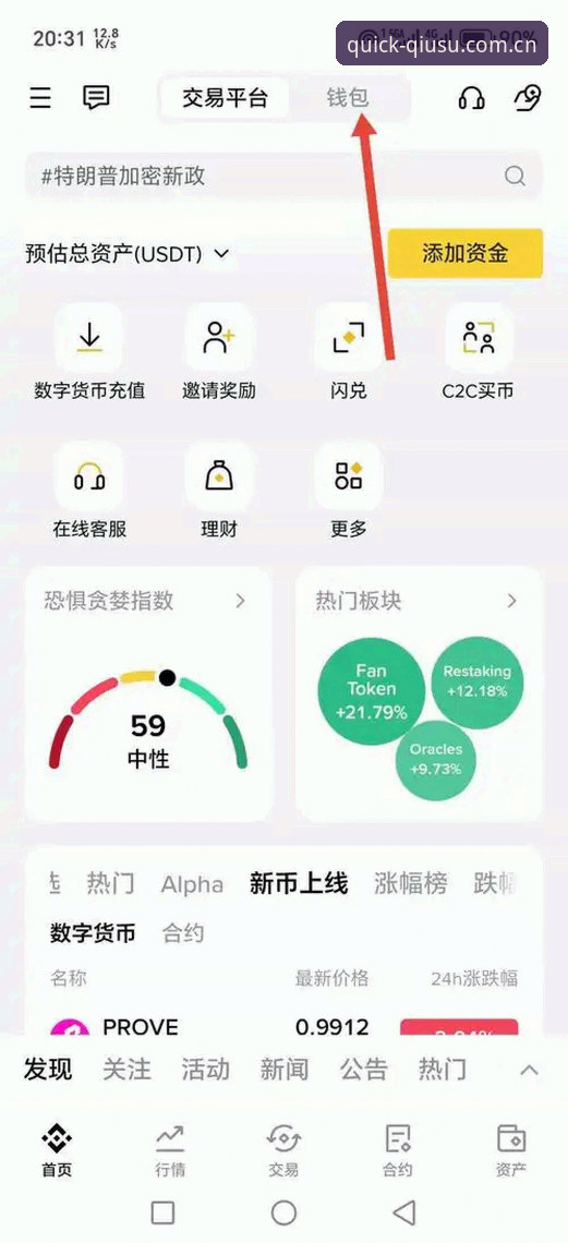 如何通过球速体育平台手机版快速完成登录与下载？实战经验全解析