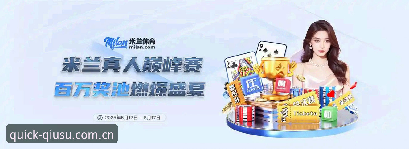 球速体育平台登录必备指南：从版本更新到APP下载的完整评测
